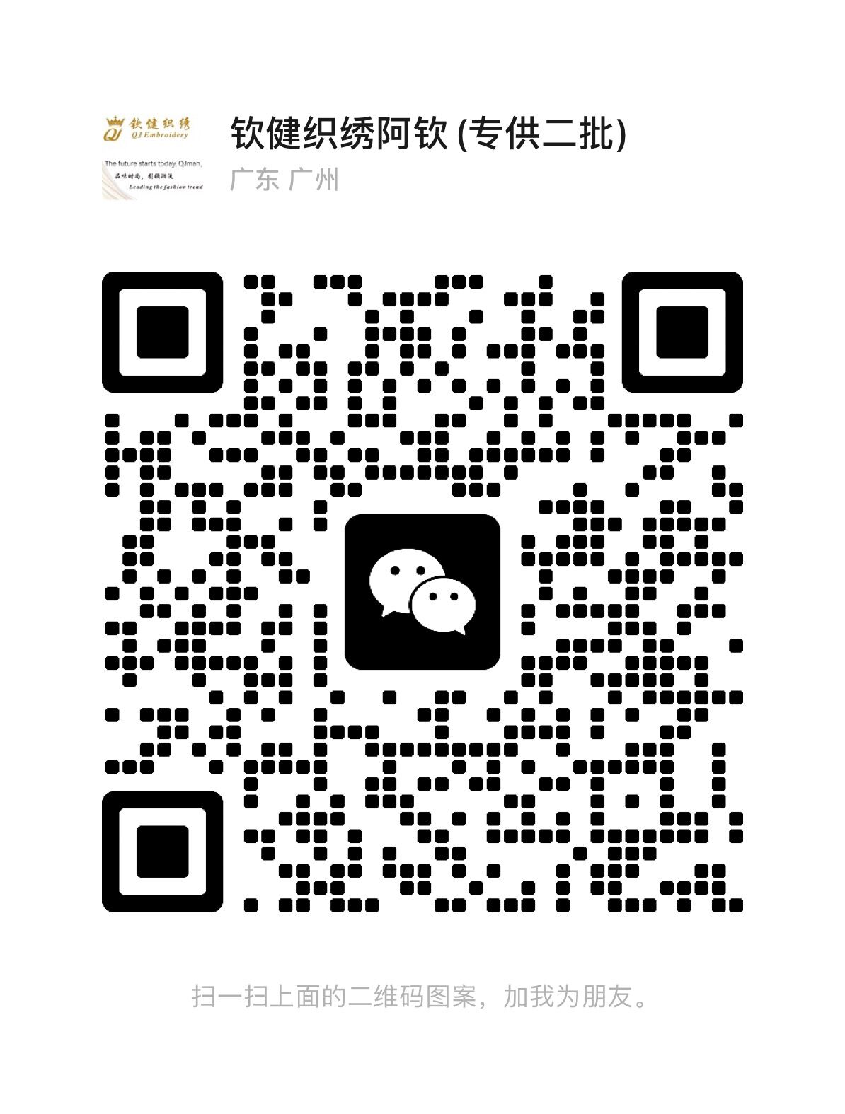 Scan Our Wechat